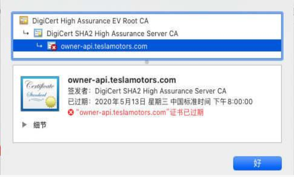 为何SSL证书过期导致特斯拉车辆无法正常解锁？ 第1张