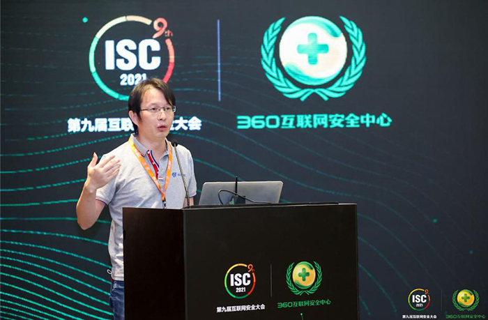 ISC 2021商用密码应用论坛，探讨商密应用融合创新趋势 第7张